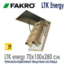 Чердачная лестница Fakro LTK Energy Термо. Размер: 70x100x280 см купить Егорьевск