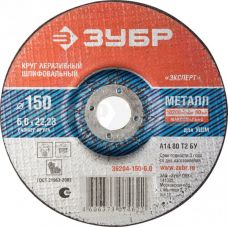 Круг шлифовальный абразивный ЗУБР по металлу, 150х6х22,2мм купить Егорьевск