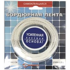 Лента бордюрная белая 3.35 м 20-20 мм купить Егорьевск