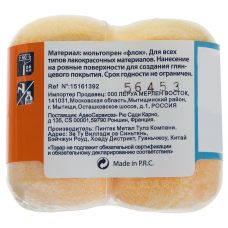 Мини-валик флок Dexter 60 мм купить Егорьевск