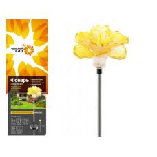 Фонарь садовый ЧУДЕСНЫЙ САД 650-Y  Цветок  желтый светодиодный на солнечных батареях купить Егорьевск